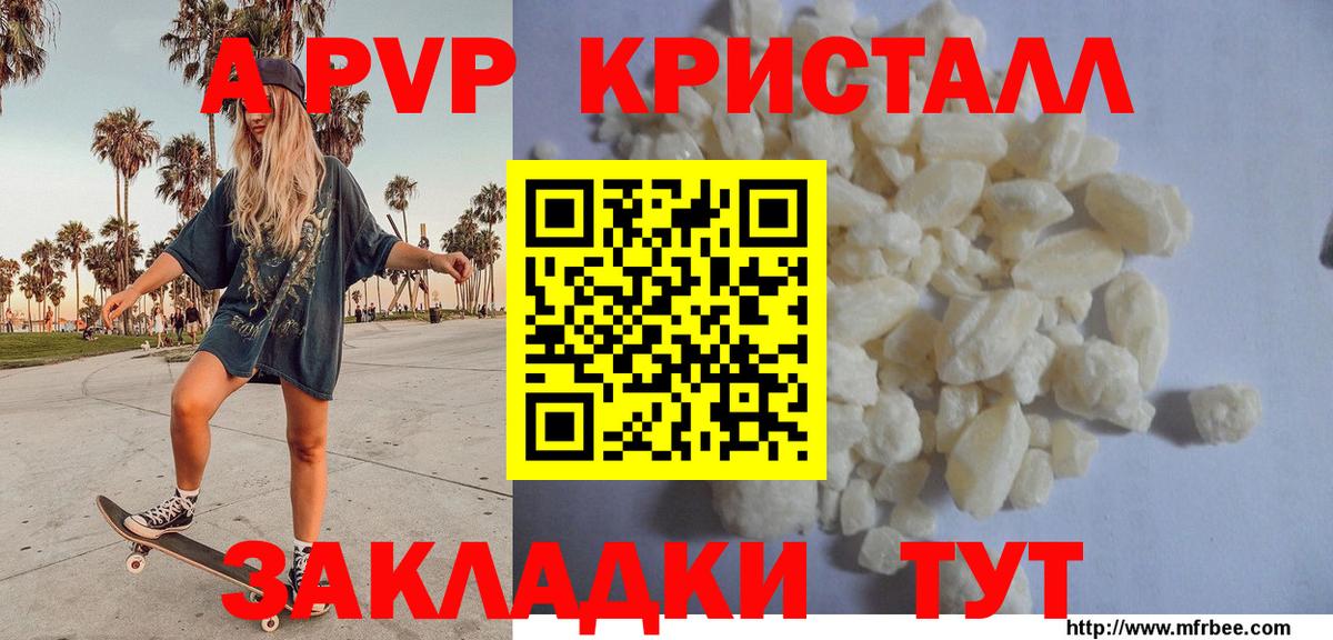 A PVP СК КРИС  Альфа ПВП крисы CK  Вход с VPN  Иркутск  Alfa_PVP мука 