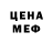 Меф VHQ Maria Kazanskaya