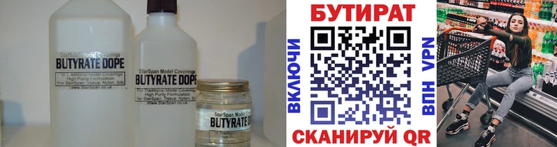 ОМГ ОМГ зеркало  Иркутск  БУТИРАТ оксибутират  где купить наркоту 