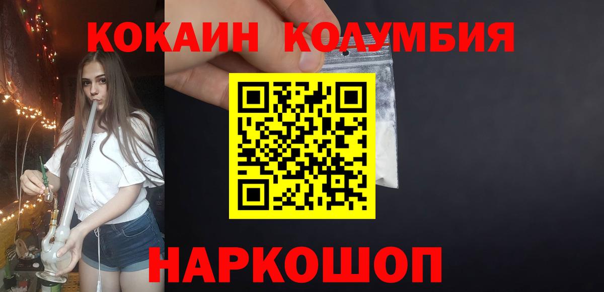 Иркутск  Кокаин FishScale  купить закладку  Cocaine Перу  Вход с VPN 