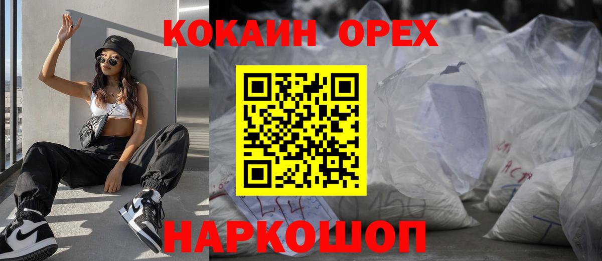 COCAIN 98% Иркутск