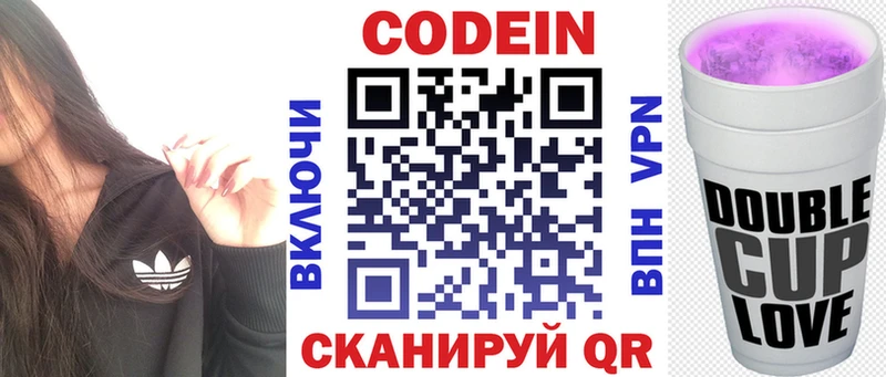 хочу   Иркутск  kraken   Codein напиток Lean (лин) 