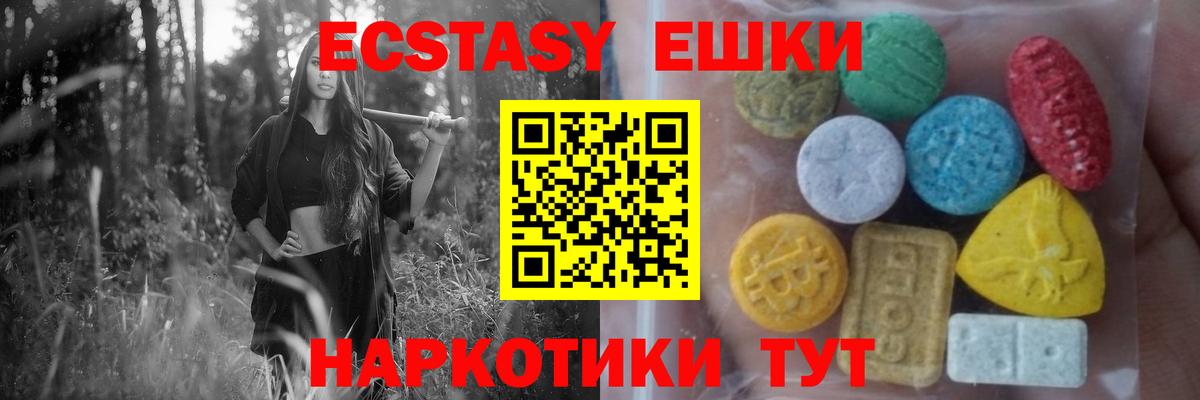 ЭКСТАЗИ VHQ  Экстази  Иркутск  Вход с VPN  ЭКСТАЗИ 280мг 
