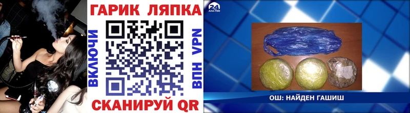 ГАШ hashish  Иркутск 