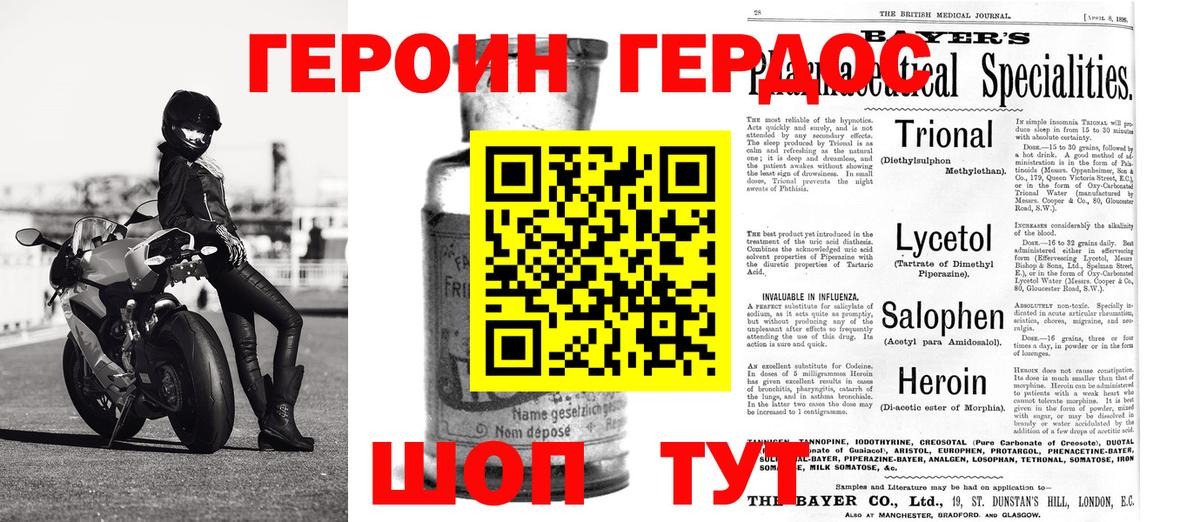 ГЕРОИН афганец  Вход с VPN  Героин  Иркутск 