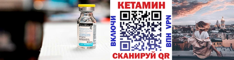 КЕТАМИН VHQ  Иркутск 