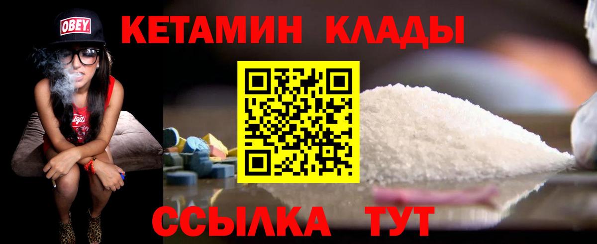 КЕТАМИН VHQ  Вход с VPN  Иркутск 