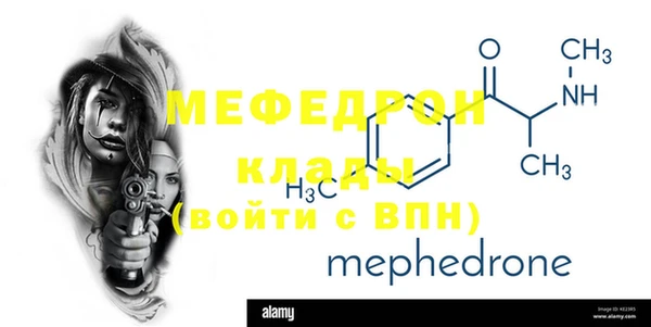 меф Нея