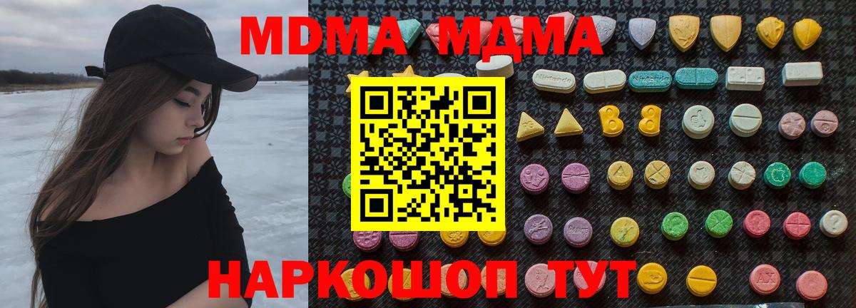 MDMA Molly Иркутск