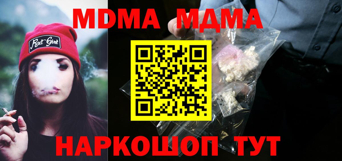 MDMA crystal  Вход с VPN  Иркутск  MDMA VHQ 