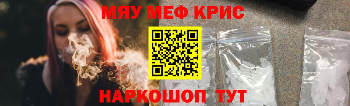 Меф  Вход с VPN  Иркутск  Меф VHQ  МЯУ-МЯУ  Меф мука 