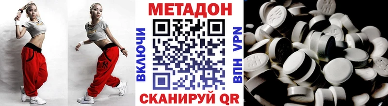 Метадон кристалл Иркутск