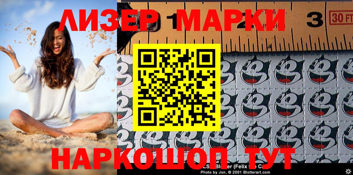 Наркотические марки 1,5мг  Марки NBOMe  Иркутск  Наркотические марки 1,5мг  Вход с VPN 