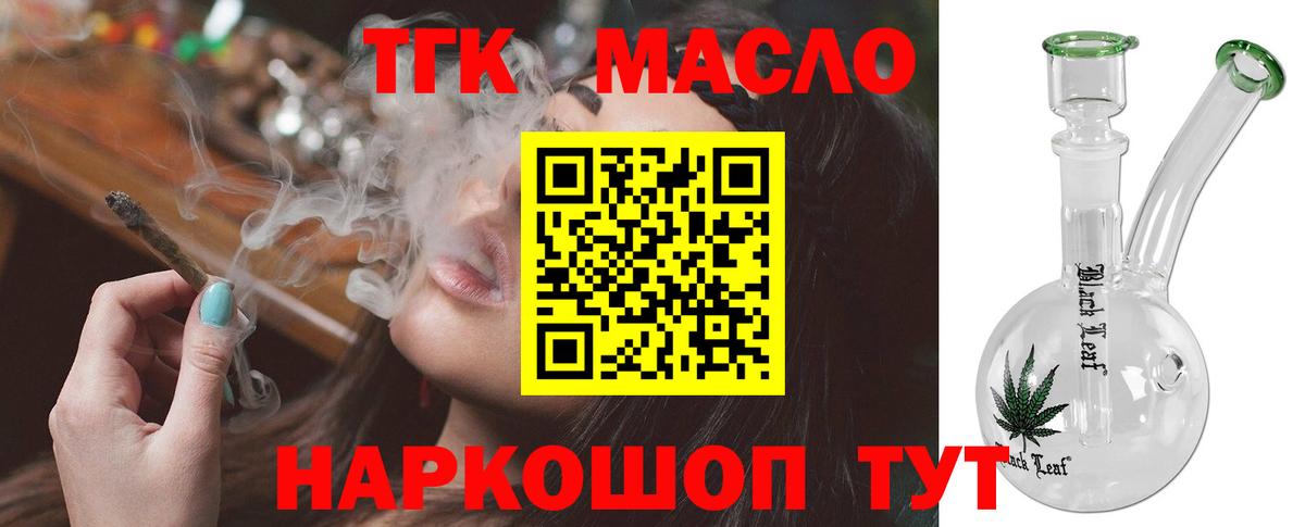 Дистиллят ТГК вейп с тгк Иркутск